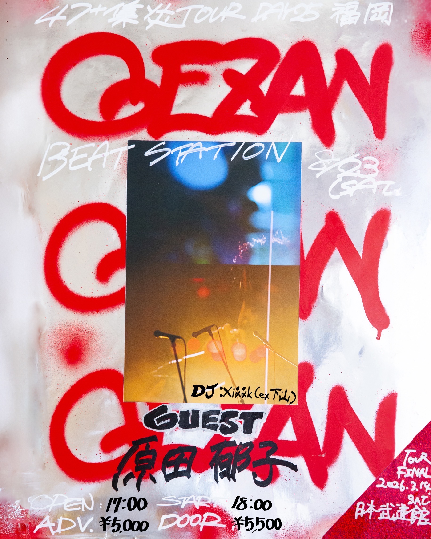 8.23_福岡flyer.jpg