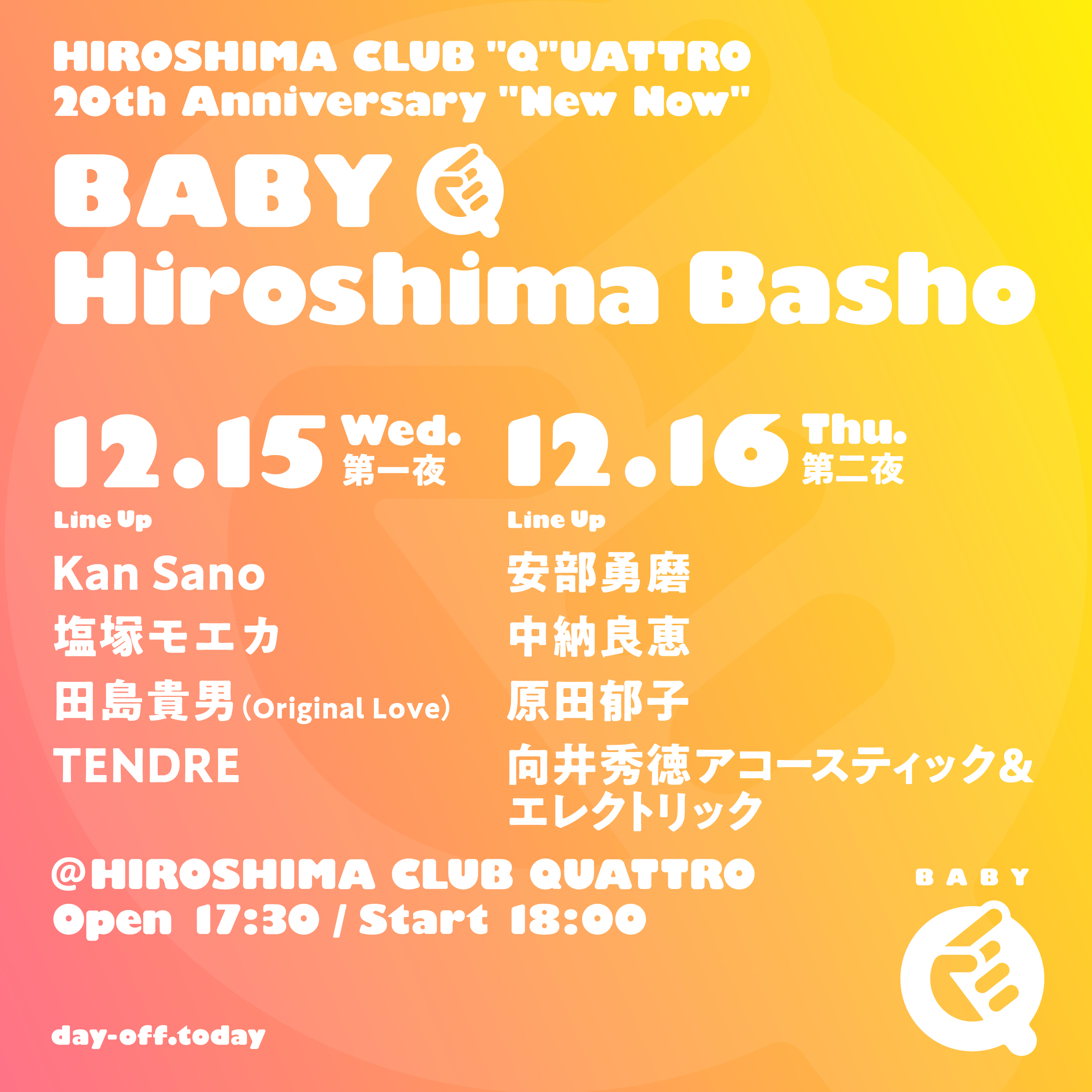 BabyQ_Hiroshima_Flyer.jpg