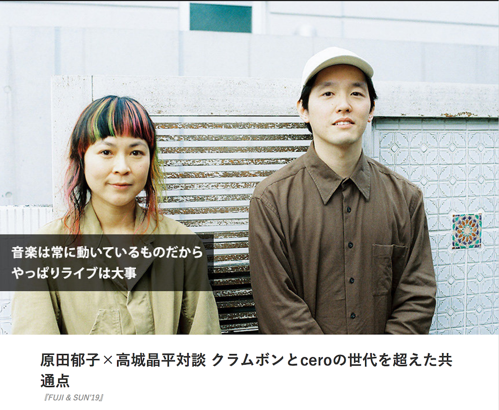 clammbon official website : ikuko : media