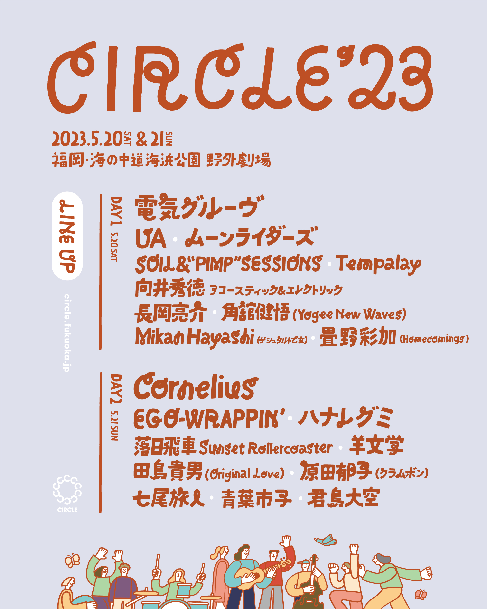 CIRCLE23_Flyer0325.jpg