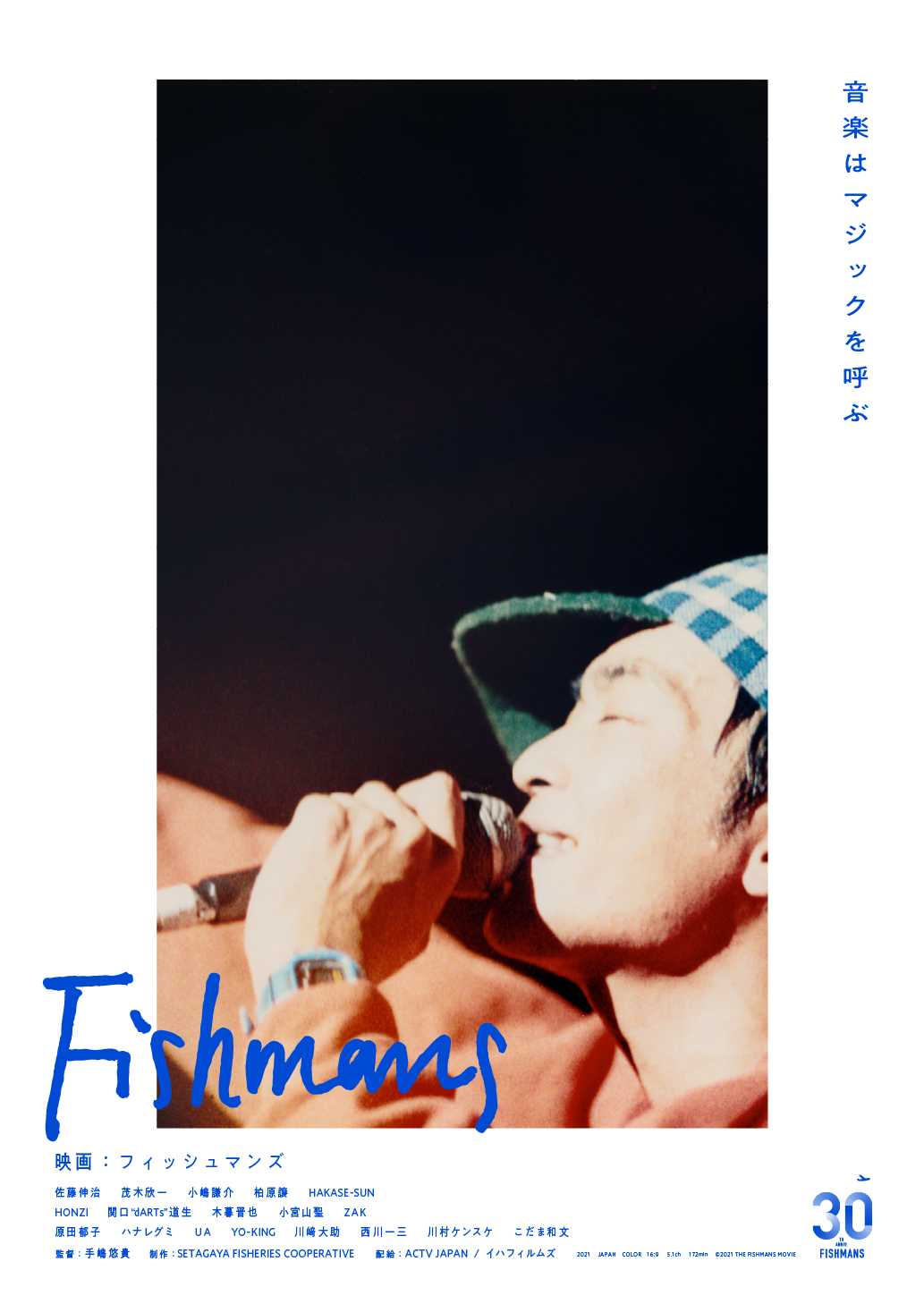 Fishmans-Movie_flyer_RGB_0418_omote.jpg