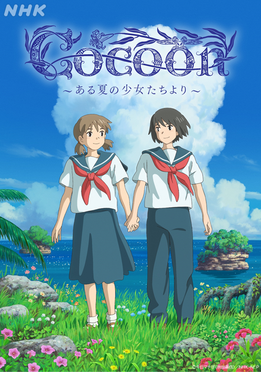 cocoon.png