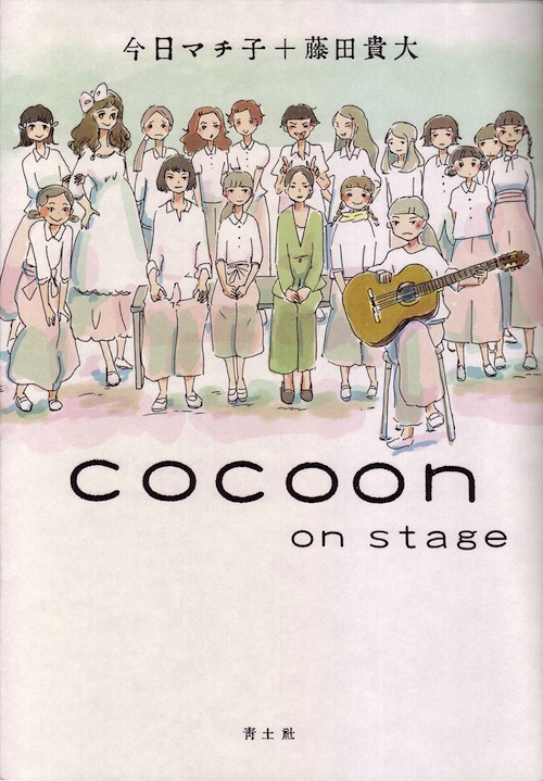 cocoononstage 2.jpg