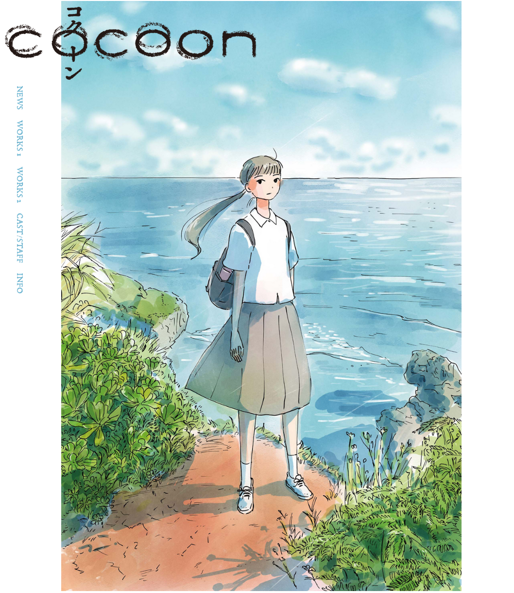 cocoonsite.png
