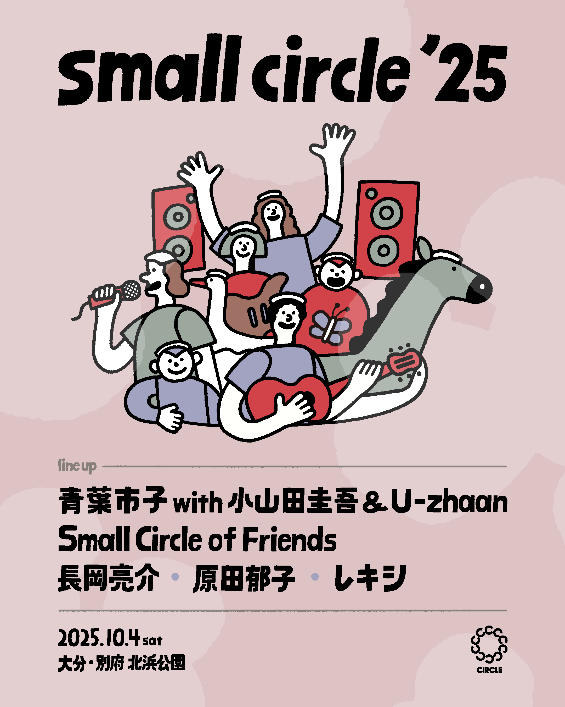 smallcircle25_Flyer.jpg