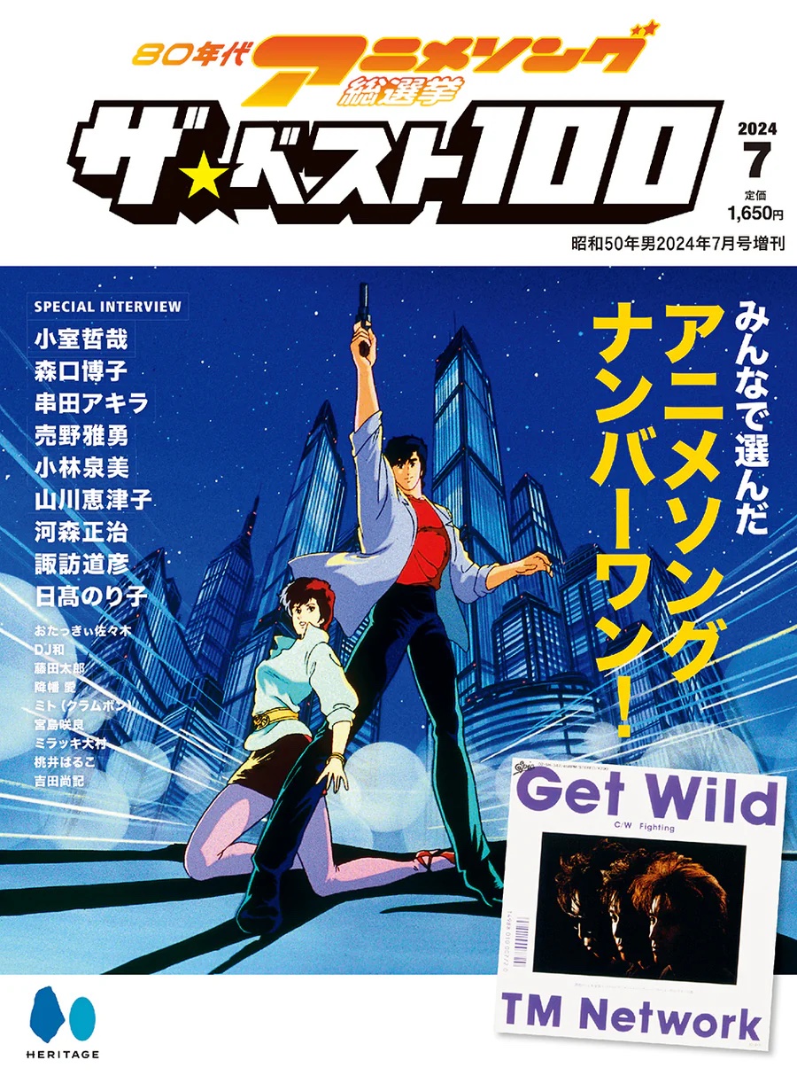 S50Z_Animesong_cover.jpg