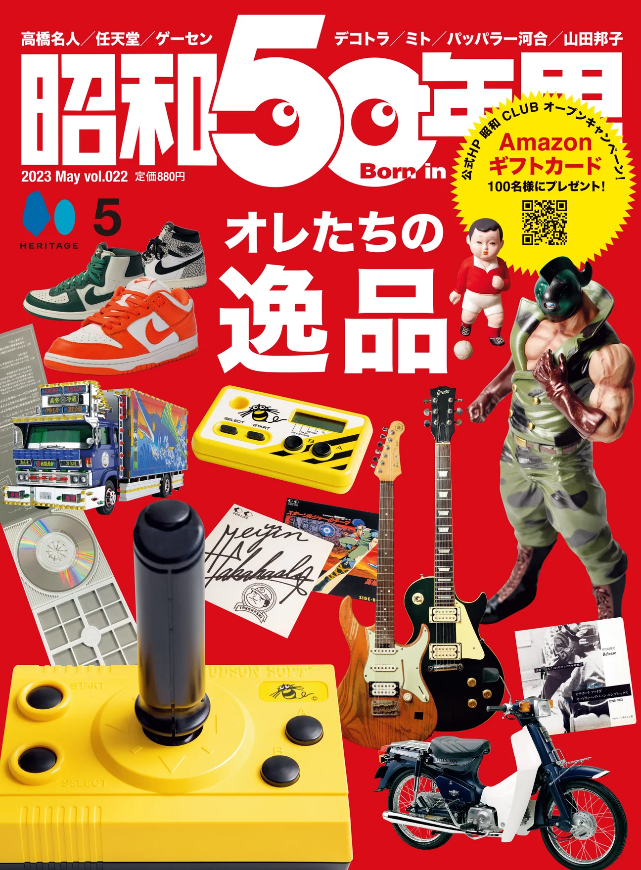 s50_022_cover_1296x.jpg