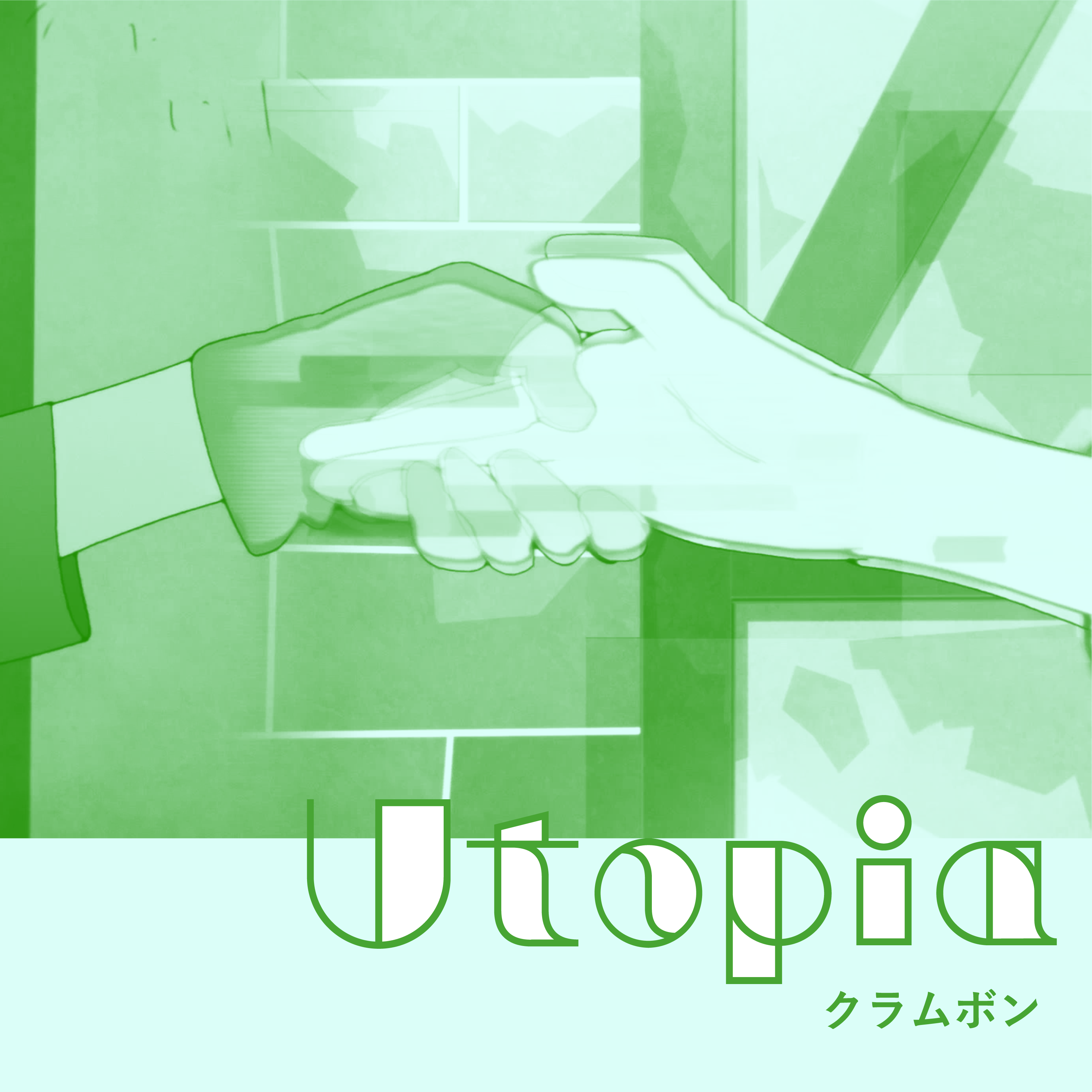 【ユーレイデコ】Utopia_配信ジャ???.png