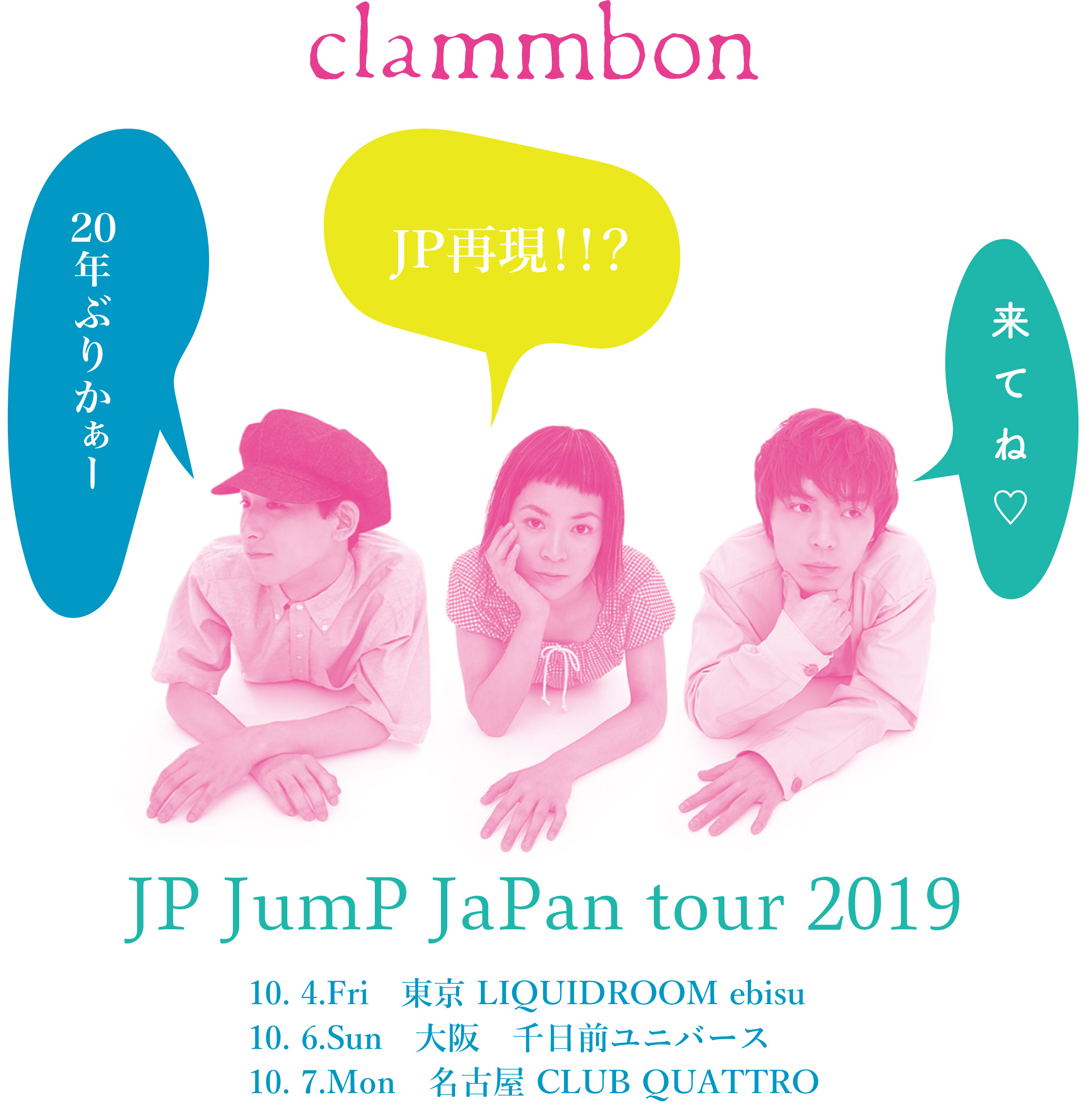 clammbonJP2019.jpg