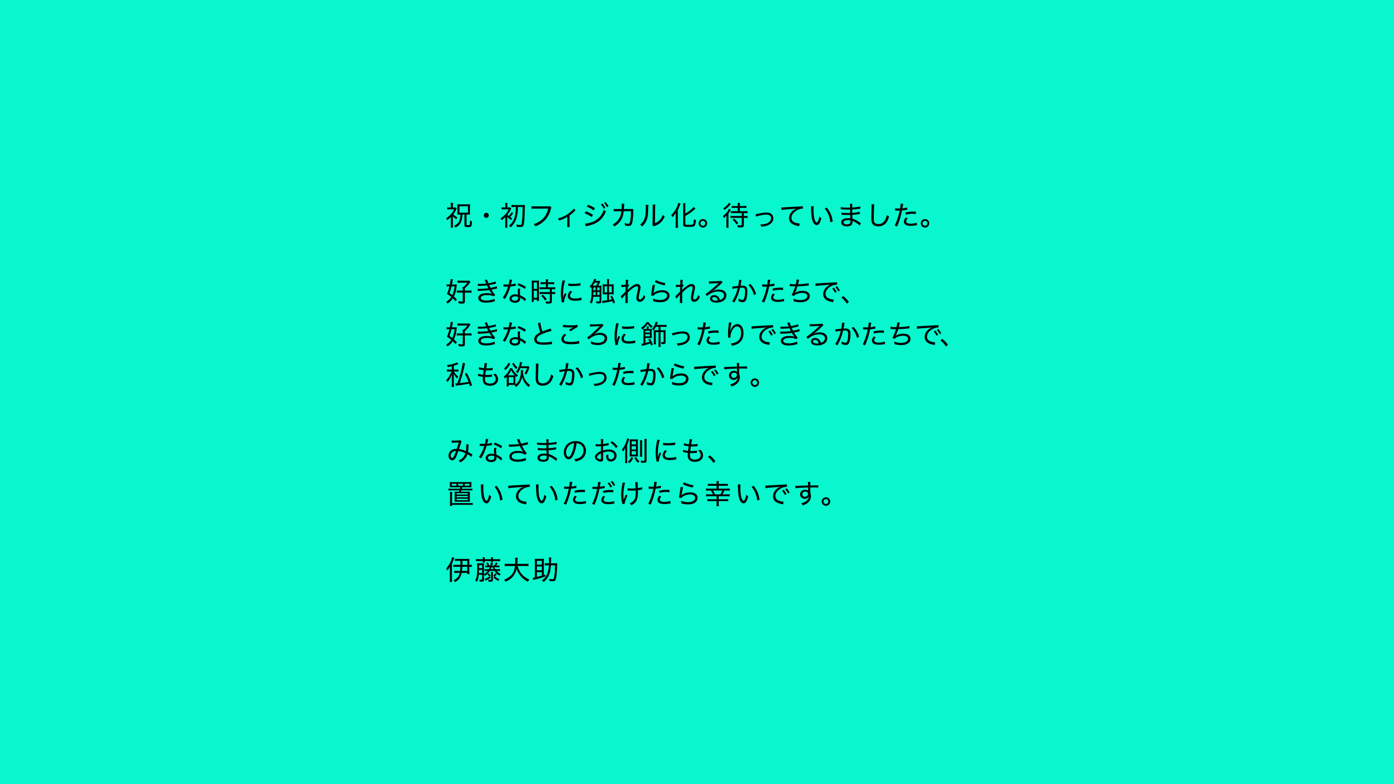 daisuke_coment.jpg